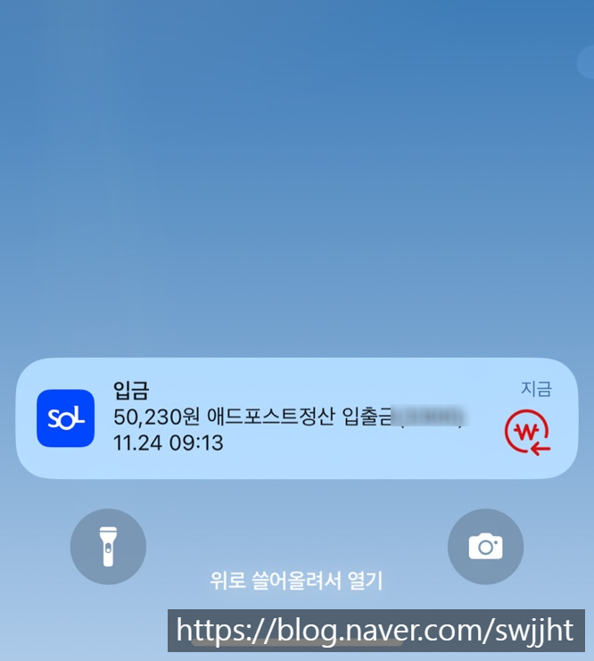  맛집블로거 애드포스트 실질적 수익 인증 후기 [과연 월1000만원 벌기가 가능할까?]