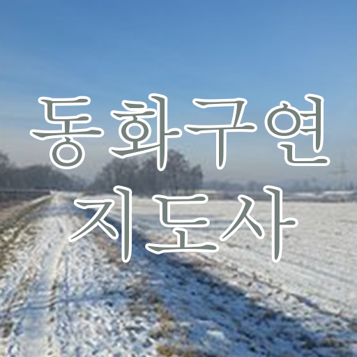  동화구연지도사 진출분야