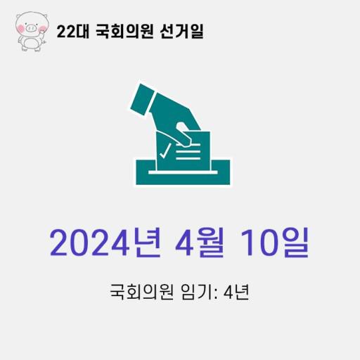 <사설>12월 12일 국회의원 선거 <b>예비후보</b> <b>등록</b> 시작, 아직도... 