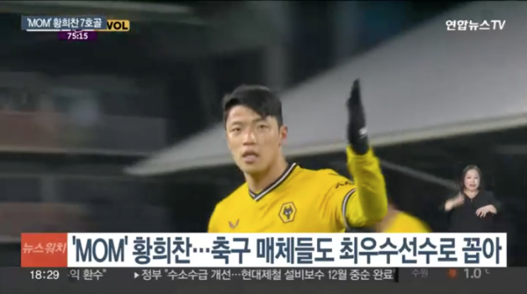 <b>황희찬</b>, <b>리그</b> 7호골…이강인은 뉴캐슬전 출격대기
