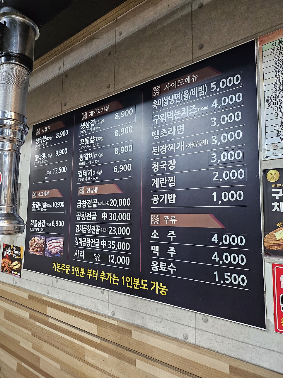 불막열삼 모라점 사진 3