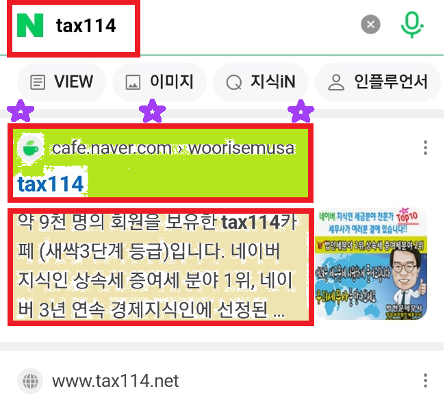  무료 세무상담 카페 소개