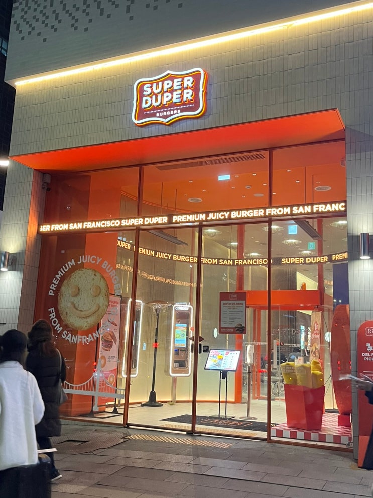 [서울/강남•신논현] 이것이 미국 햄버거다! “슈퍼두퍼 강남점”