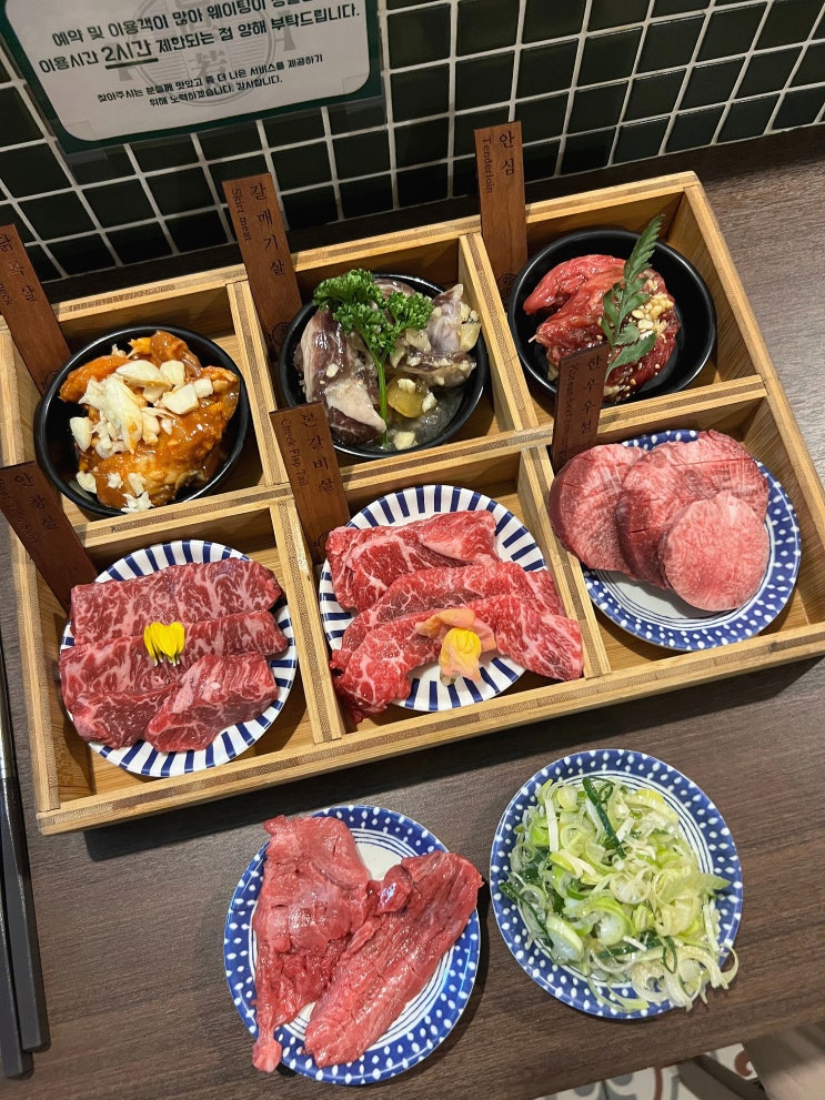  올림픽공원에서 데이트하고 오금역맛집 야키니쿠 진야에서 디너 소고기 즐기기