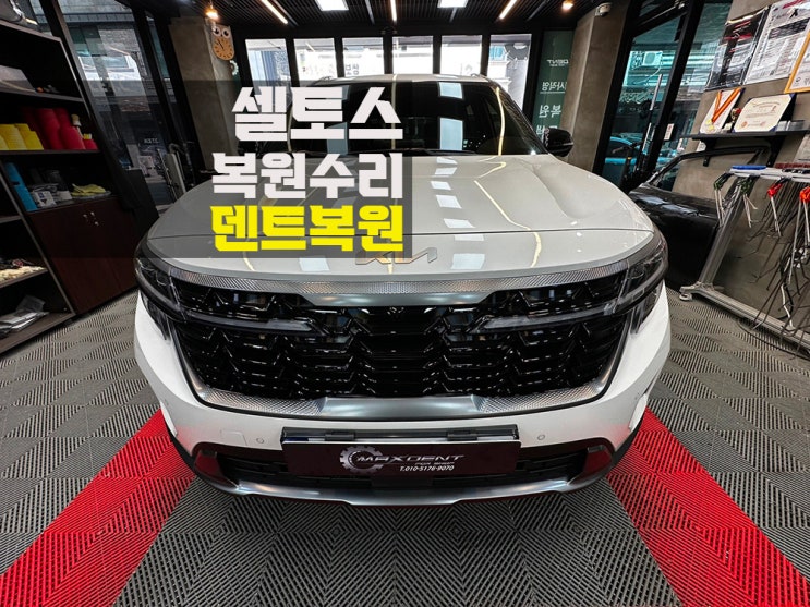 구월동 덴트 휀다 찌그러짐 도색 작업 없이 깔끔 복원!