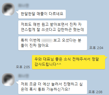  음식점마케팅, 카페바이럴로 맛집되는 법