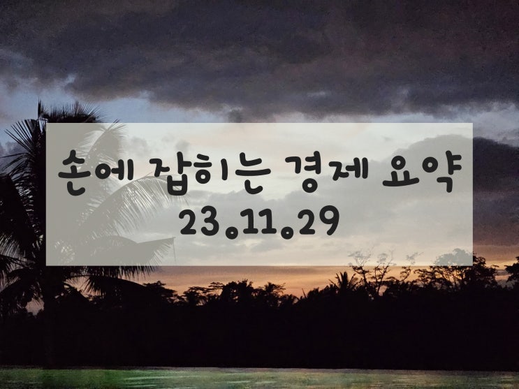  네이버 주식거래 서비스 N페이증권(w/ 미래에셋) 도입 예정 / 주담대 전세대출 대환대출 시행 外