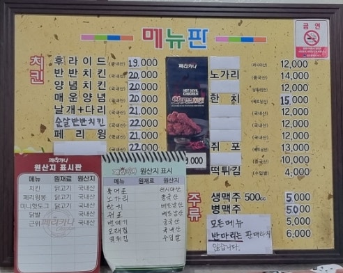 페리카나 으뜸점 사진 3