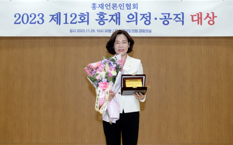 송진영 오산시의원, ‘2023 제12회 홍재 의정대상’ 수상 영예