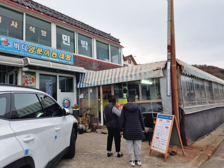 바다양푼이동태탕 울산신명점 사진 3