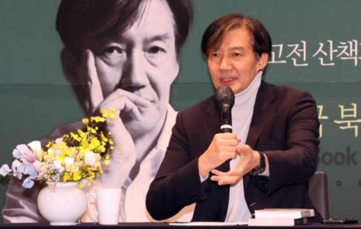 <실시간 핫이슈> 조국, 총선 출마 묻는 질문에 "어떤 방식일지는 모르지만, 일조하겠다" <실시간 핫이슈> 조국, 총선 출마 묻는 질문에 "어떤 방식일지는 모르지만, 일조하겠다"