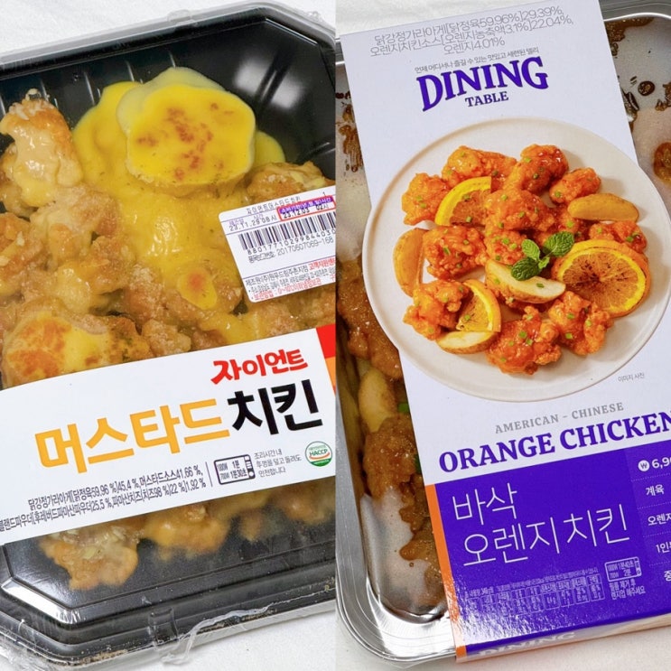 CU 바삭오렌지치킨 자이언트머스타드치킨 냉장 치킨 2종 내돈내산 비교 리뷰 I 편의점 신상 CU 바삭오렌지치킨 자이언트머스타드치킨 냉장 치킨 2종 내돈내산 비교 리뷰 I 편의점 신상