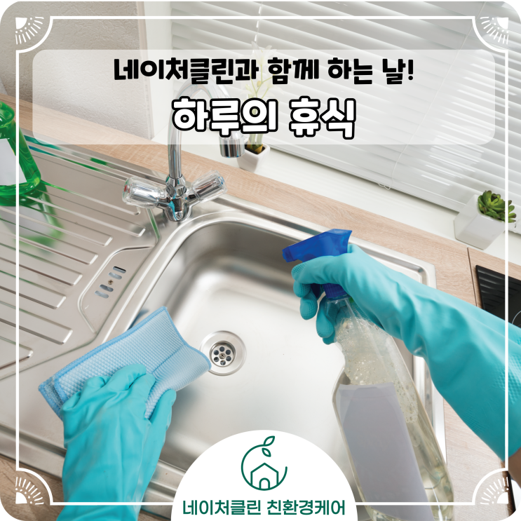  [빌라이사청소/투룸청소] 하루의 휴식을 드립니다. [feat.네이처클린]