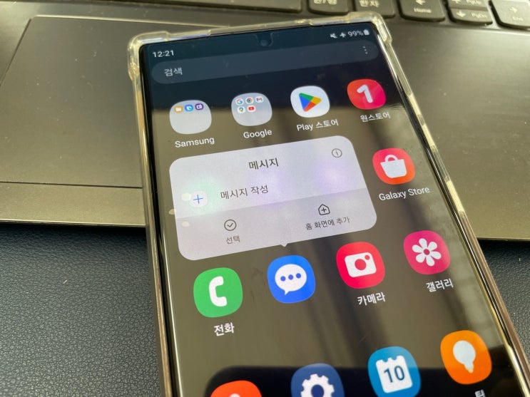 갤럭시 삭제한 문자 복구 중요한 메세지 복원했어요 갤럭시 삭제한 문자 복구 중요한 메세지 복원했어요