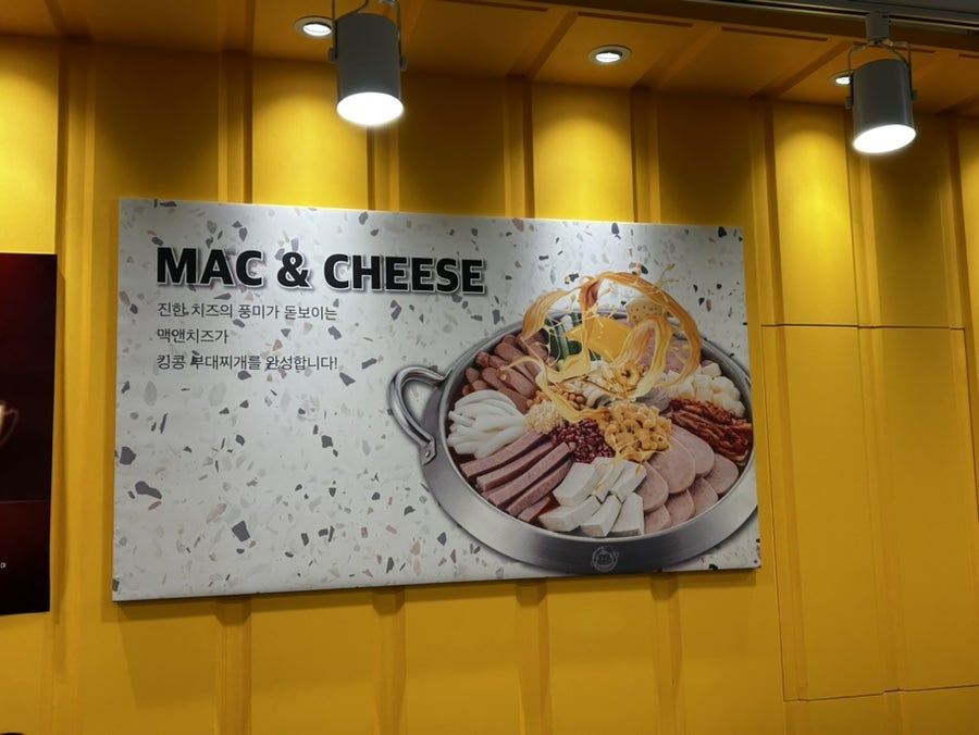 킹콩부대찌개 구로디지털본점 사진 3
