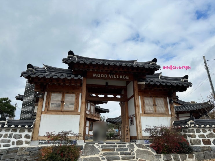  [부여 카페] 내돈내산 한옥카페 무드빌리지 후기 / 메뉴, 주차, 펜션