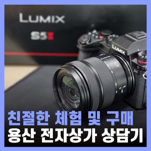  인스타360 캐논 R8 체험 상담, 용산 전자상가
