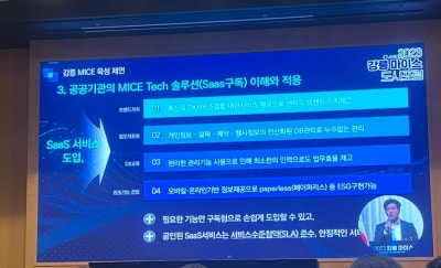마이스포럼 이미지