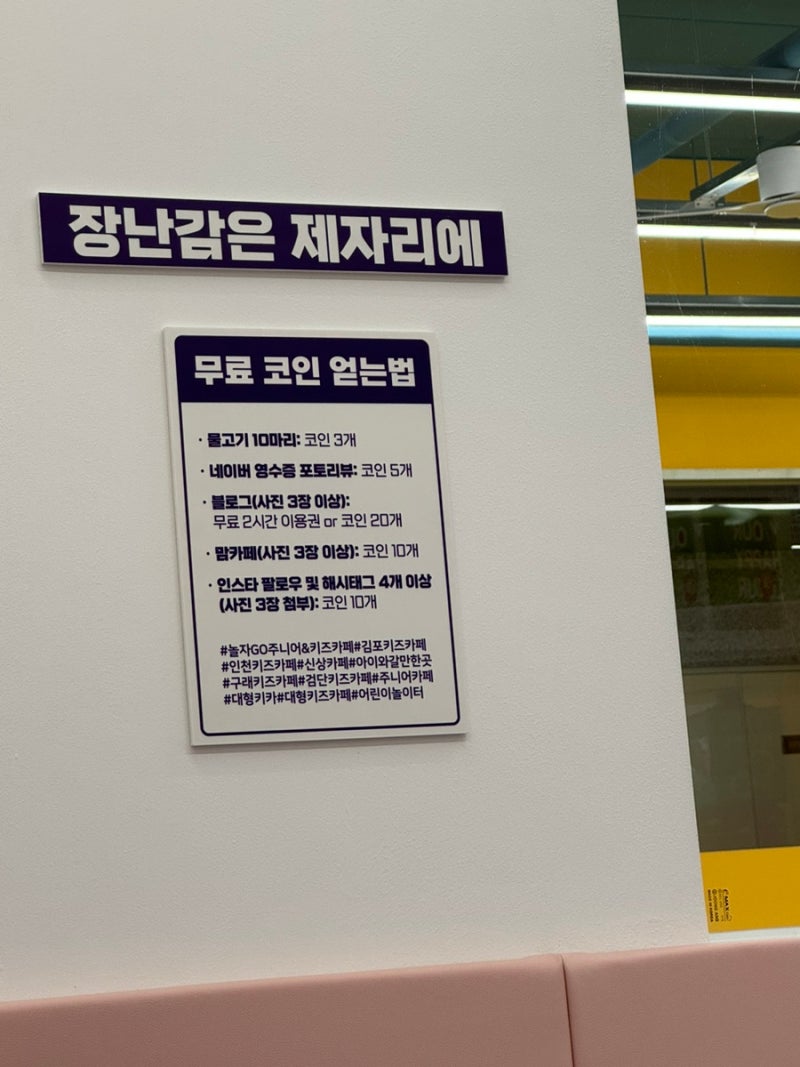 김포 구래동 신상 키즈카페 놀자GO 오픈런 후기 | 14개월 아기 : 네이버 블로그