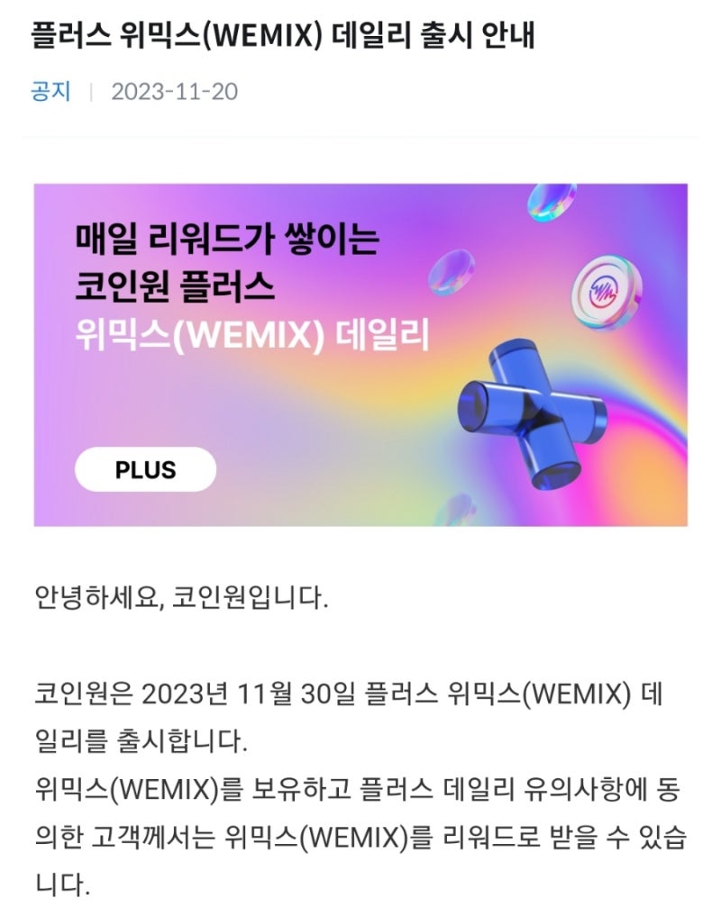 최근 코인원에서 WEMIX 410만개를 산 고래는 누구일까? : 네이버 블로그
