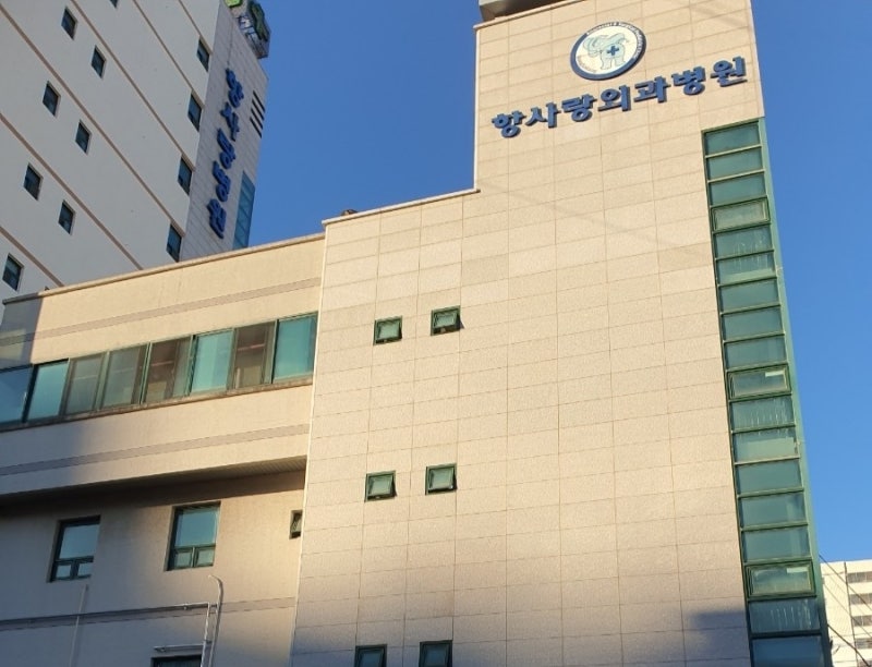 울산 항사랑외과의원 항문농양 배농수술후기