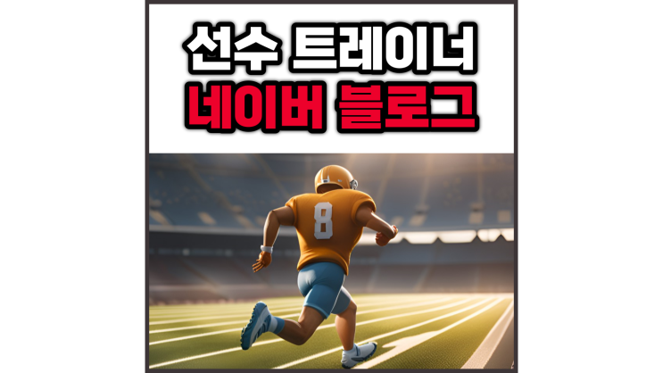  축구 선수트레이너 AT_thefield 사이트맵