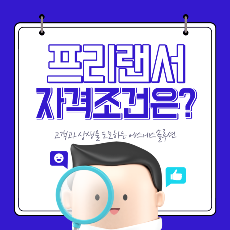  3.3% 프리랜서 대출 상황에 따라 달라지는 자격조건