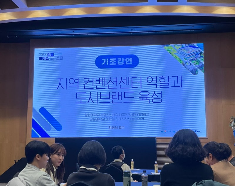 마이스포럼 이미지