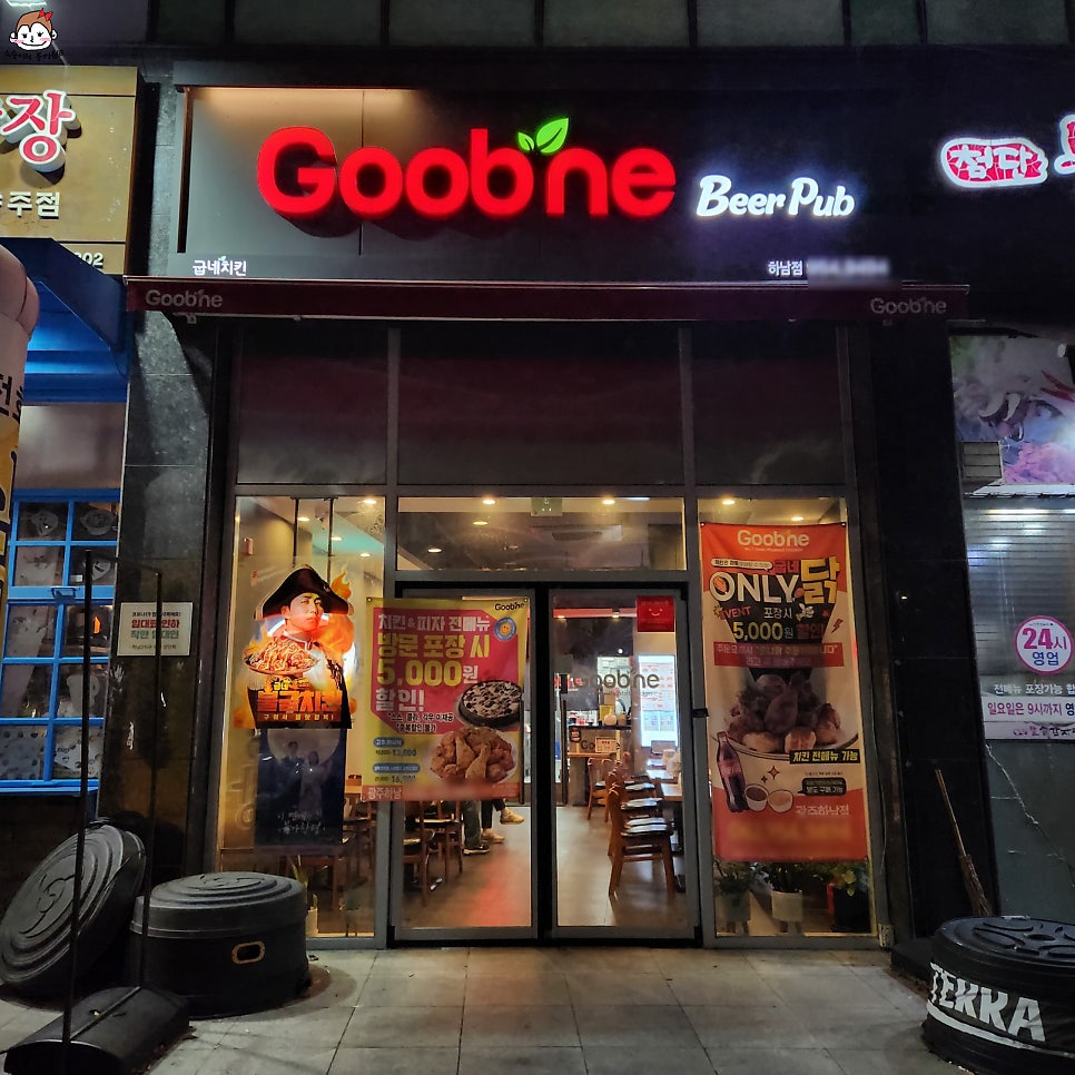 굽네치킨 광주하남점 사진 2