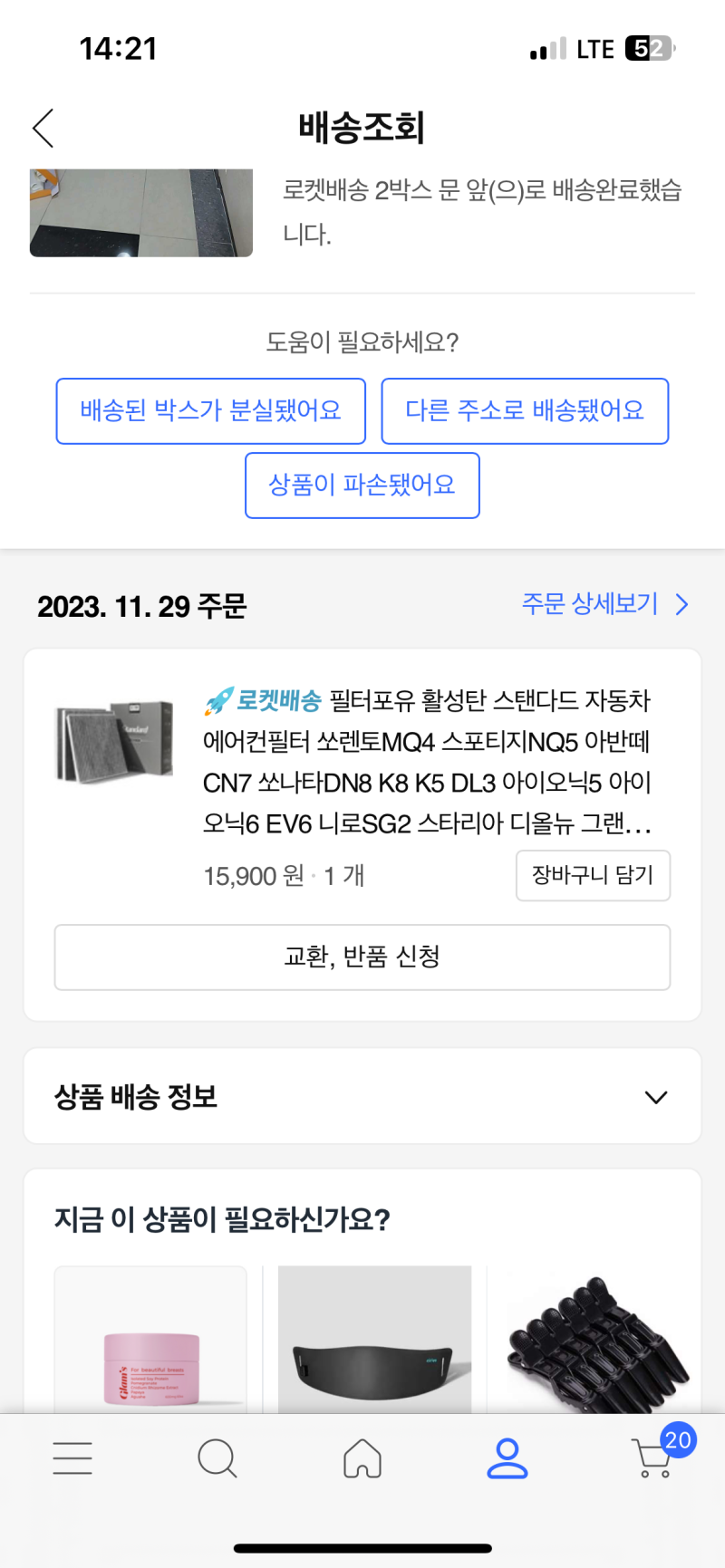 아이오닉6 누수 공조 장치 에어컨 필터 교체 방법