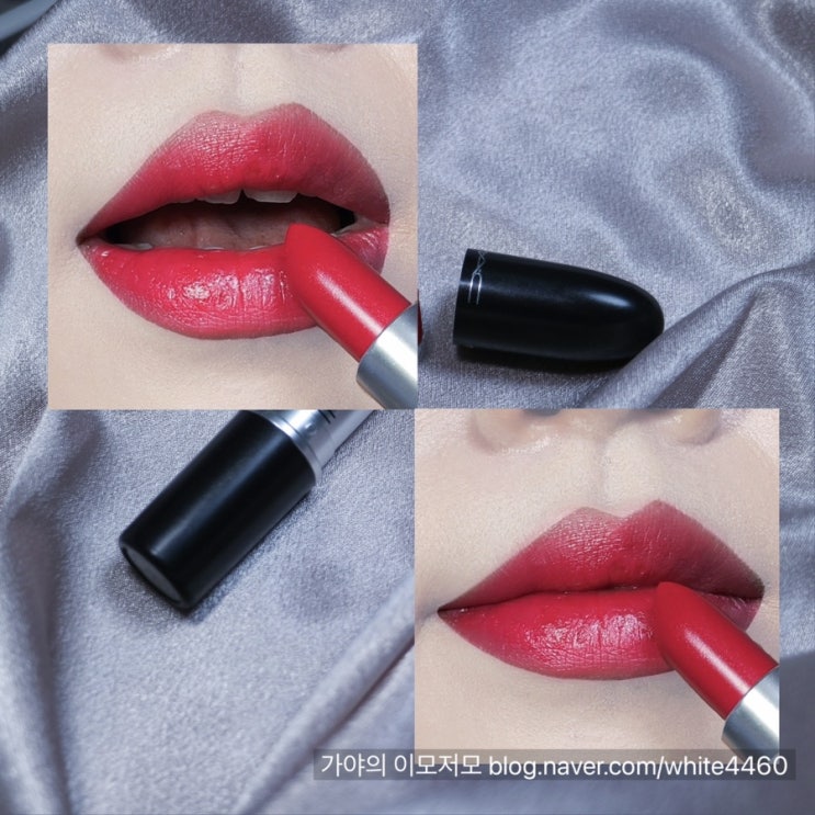  MAC ] 맥 앰플리파이드 립스틱 달라스 발색 후기, 여름 쿨톤, 가을 웜톤  뮤트, 뉴트럴 레드립 추천