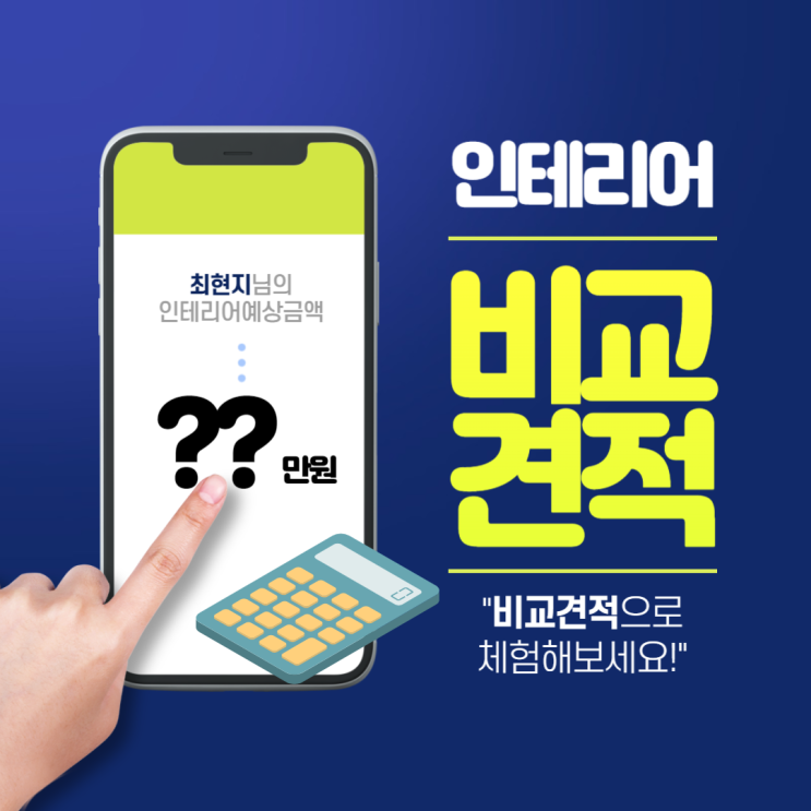  입주청소비용 합리적인 비용으로 진행하는 방법은?