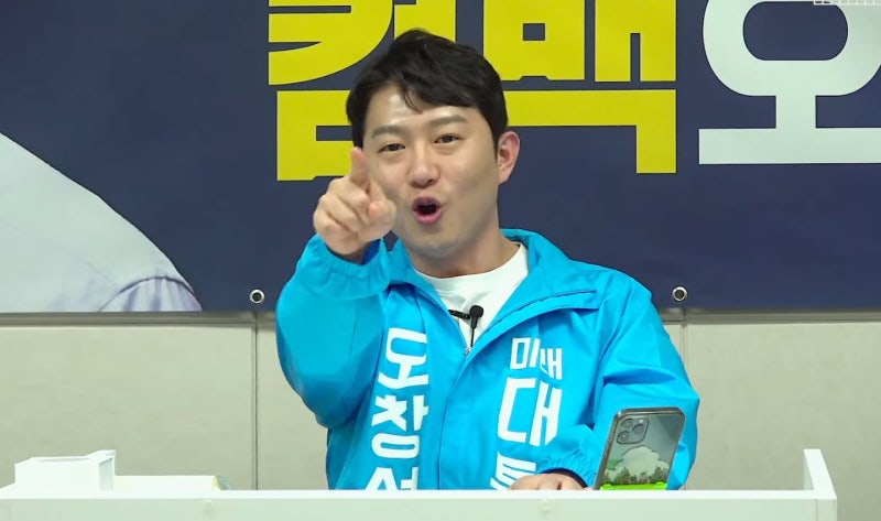 '민주당 출신' 오창석 아나운서 실제 월 수입 팬들 진짜 놀란 이유 (유튜브, 인스타, 해명, 이동형, 엠장기획) : 네이버 블로그