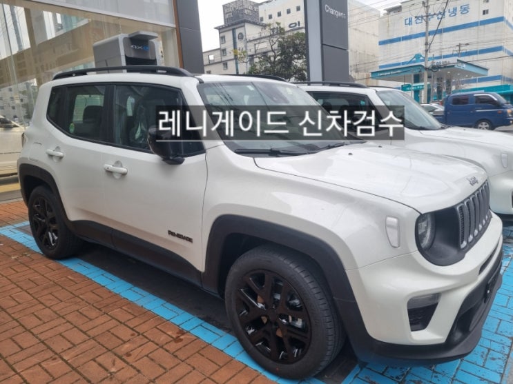  창원 지프 전시장 레니게이드 리미티드 FWD 신차 검수 이재훈 팀장