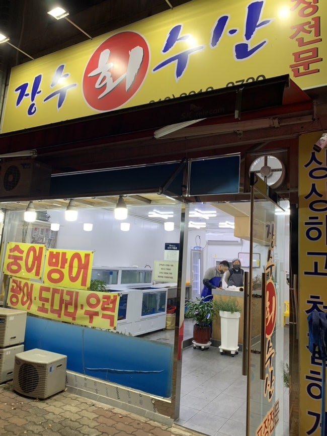 장수회수산 사진 1