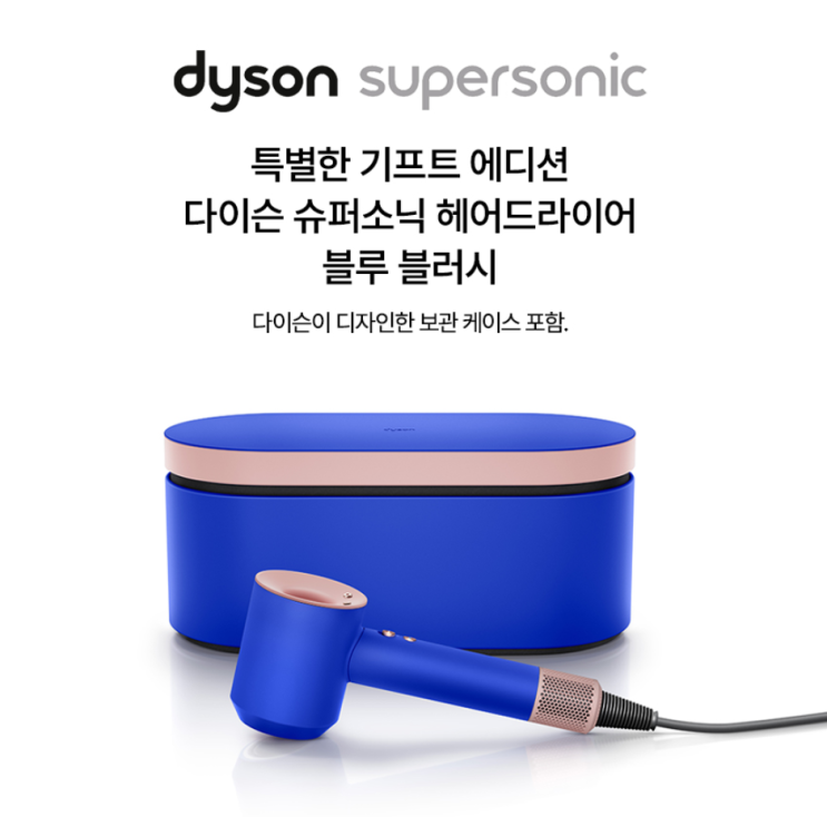  위시렌탈 :: 다이슨 슈퍼소닉 헤어드라이어