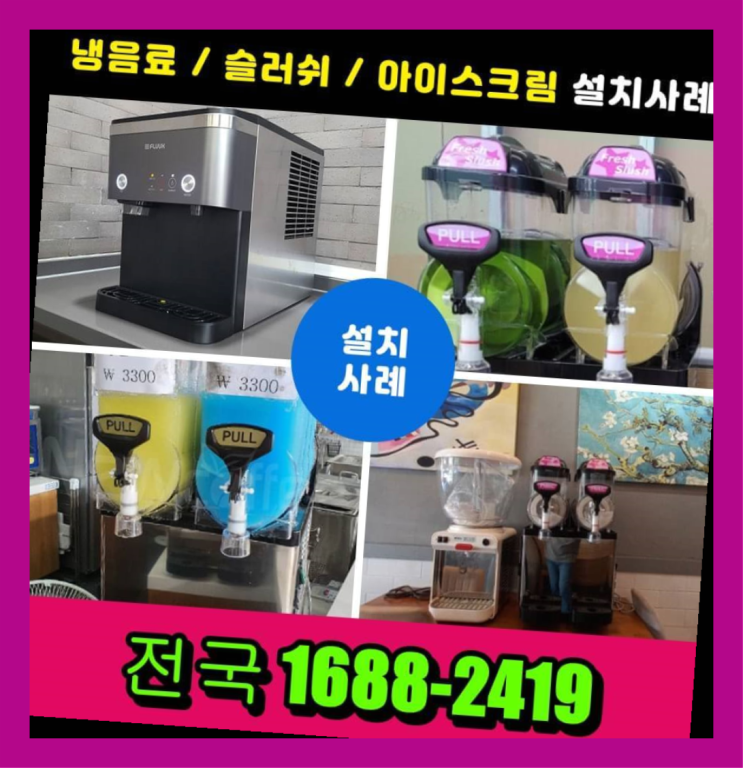  당감2동 커피자판기대여  무상설치
