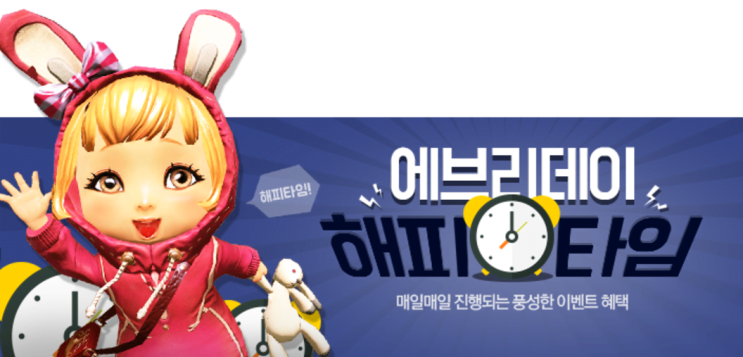  카발2 에브리데이 해피타임 이벤트