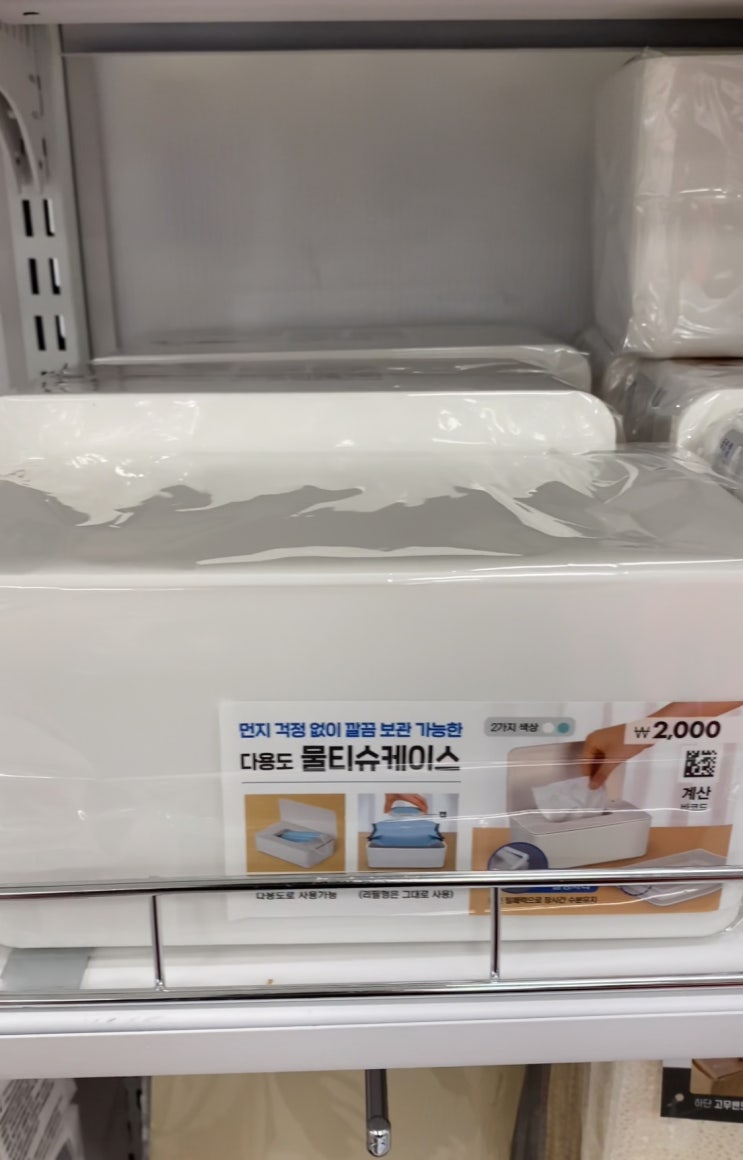  마르지 않아요 다이소 물티슈 케이스