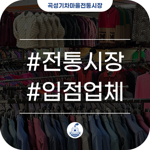 곡성상회 이미지