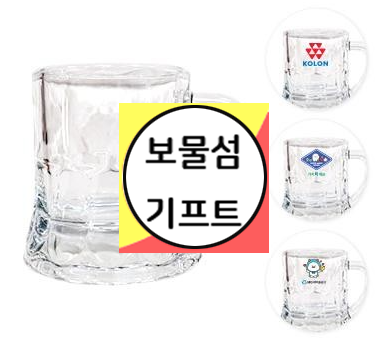  판촉물 쇼핑몰 손잡이 소주잔 각인 인쇄 주문제작 소주잔 선물 세트 가능
