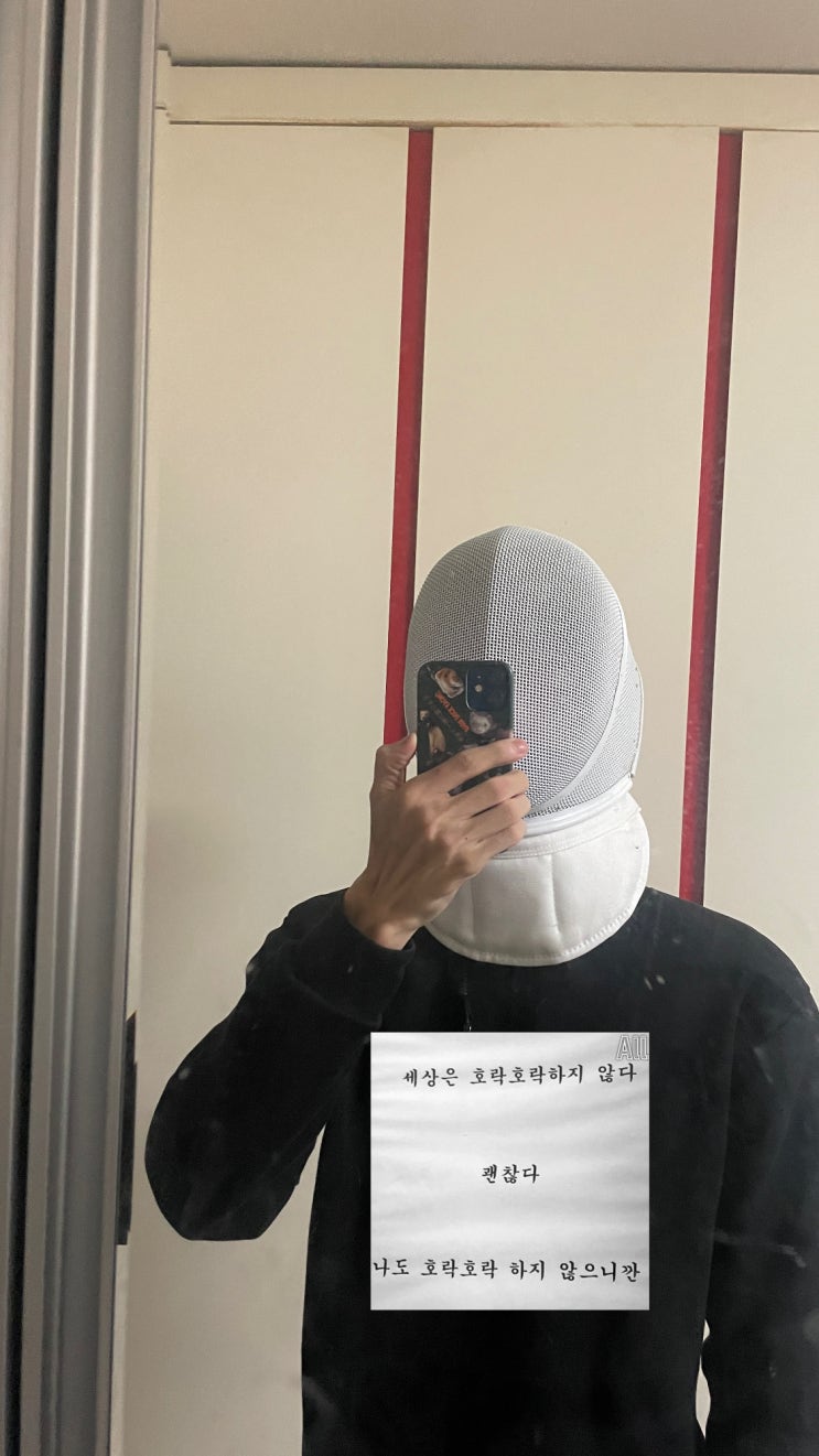  지나간 10월 .. 몰아 쓰는 펜싱 일기