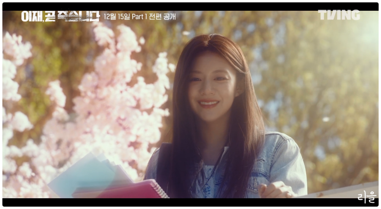 <b>서인국 박소담 이재</b>, 곧 죽습니다 예고 원작 제목 최이재 죽음... 