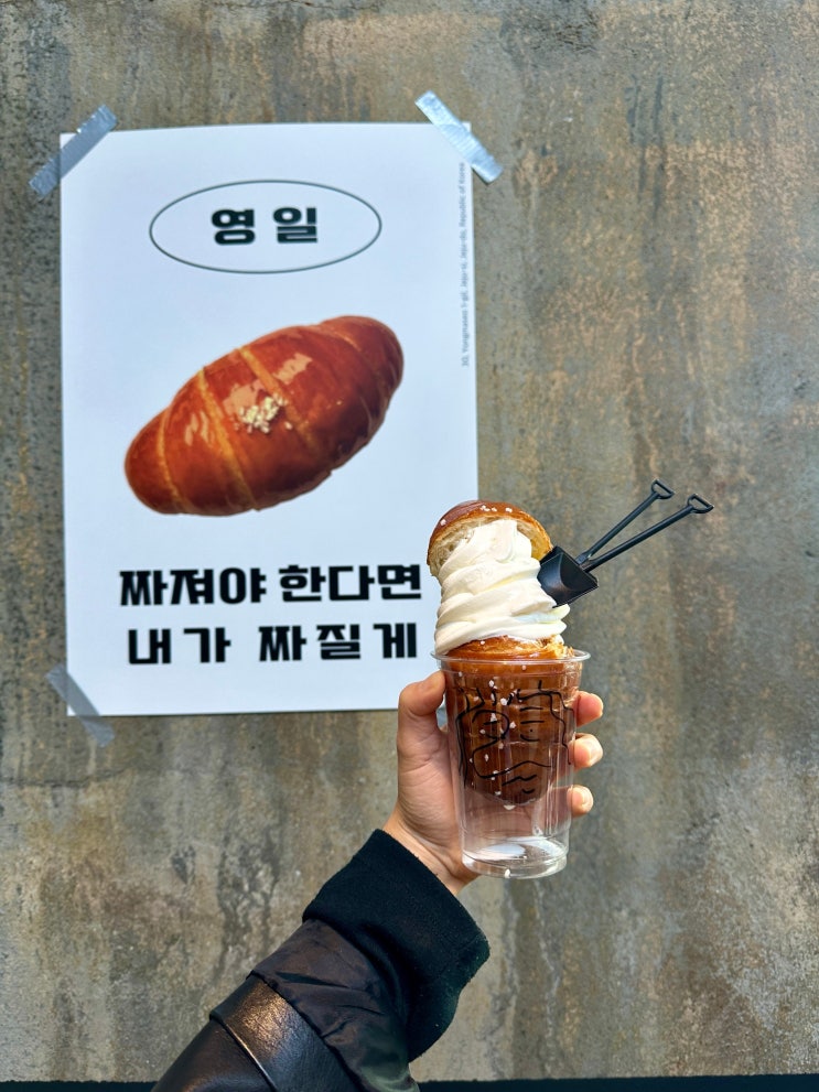  제주공항카페 용담 해안도로 유동커피 소금공장점 소금빵 아이스크림 맛집