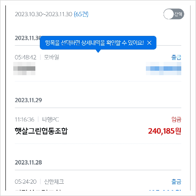 모햇 투자 후기, 이자 24만원 입금되다. 내 생각과는 다르네. 모햇 투자 후기, 이자 24만원 입금되다. 내 생각과는 다르네.