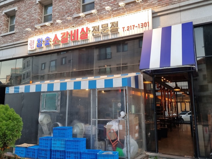  광교맛집 갈풍집 광교역맛집 여기