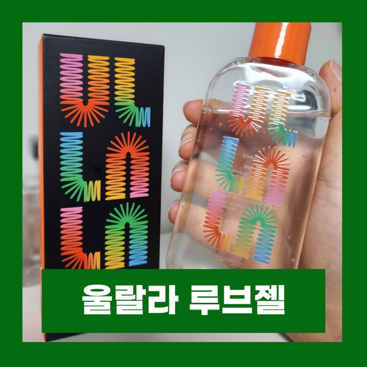  러브젤 엠디스픽 울랄라 루브젤 자극 없는 수용성젤