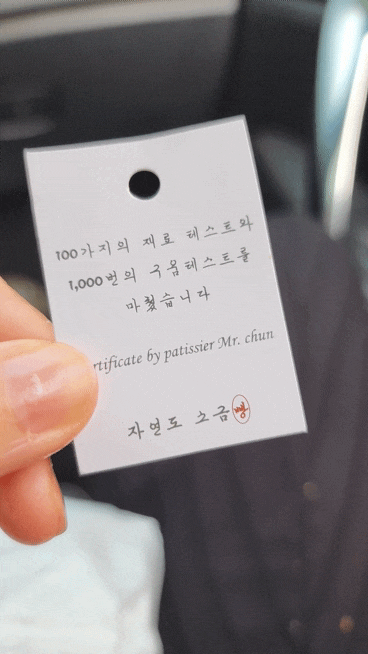  압구정 로데오 줄서는 빵집 추가요! #자연도소금빵 in 도산! 소금빵 찐 맛집 후기