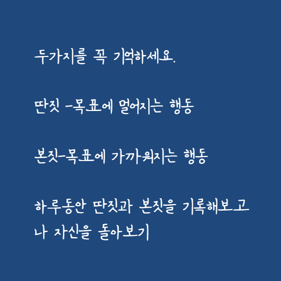  하루 24시간을 2배로 사는법