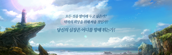  카발2 스토리 & 엔딩 스토리